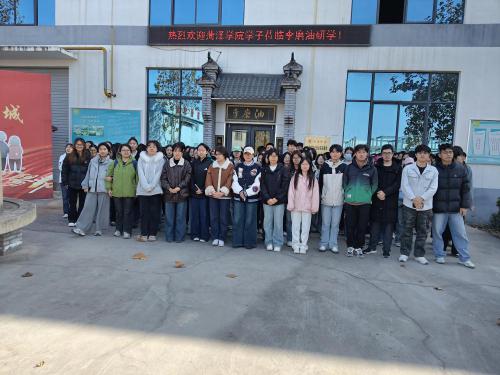 石磨转香承匠心 青春研学悟传承 ---暨菏泽学院学子走进李磨油研学之旅
